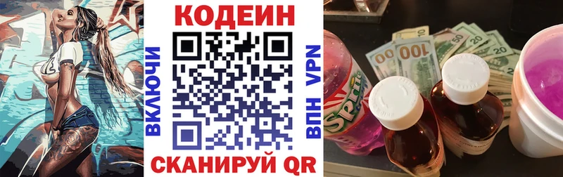 OMG   Яблоновский  Кодеин Purple Drank 