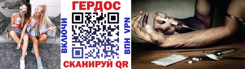 ГЕРОИН Heroin Яблоновский