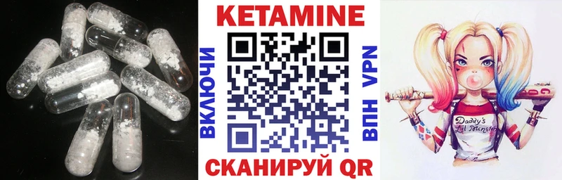 Кетамин VHQ  Яблоновский 